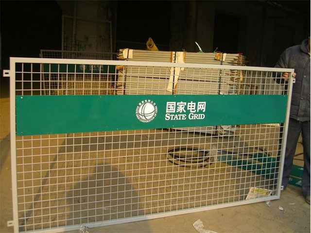 電力施工護欄的尺寸